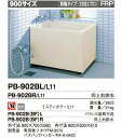 INAX 一般浴槽 ポリエック900サイズ 2方全エプロン ●据え置きタイプ 右排水★バランス釜取付用(浴槽側面に穴があいてます。ご注意ください)★ PB-902B(BF)R
