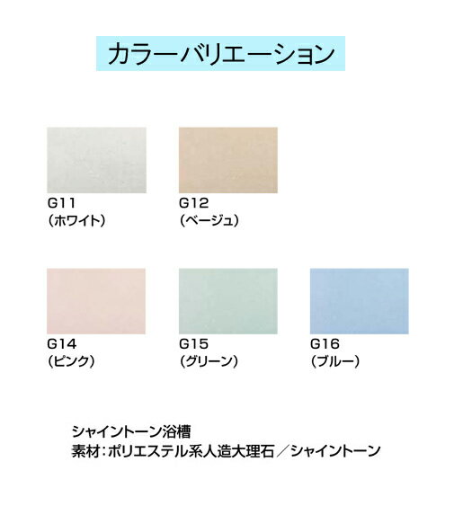 INAX 保温浴槽 シャイントーン浴槽●サーモバスS【新商品】 ゴム排水栓仕様和洋折衷タイプ 1200サイズ●1方半エプロンVBND2-1201A 2