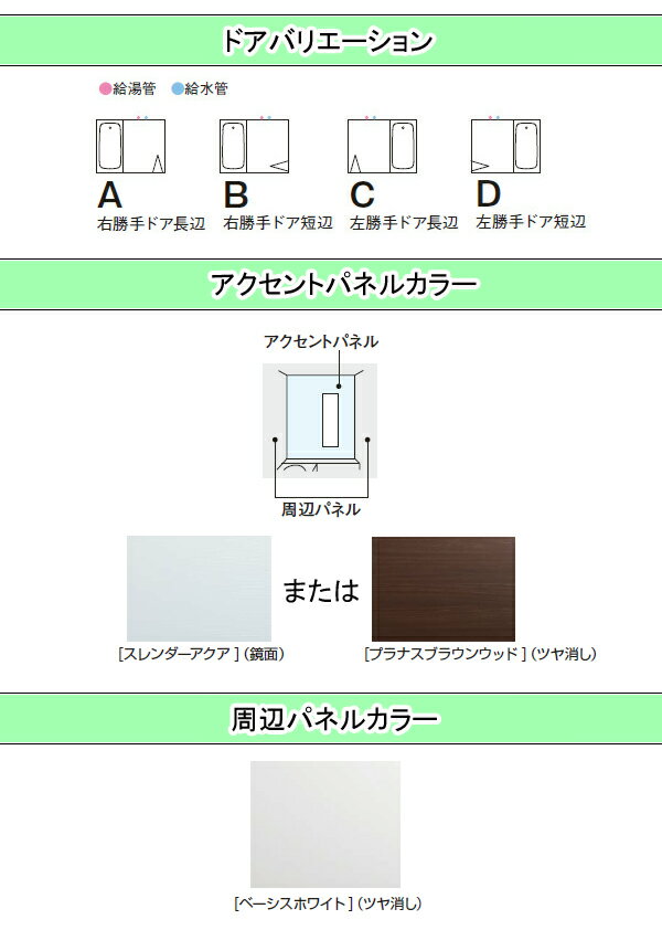 TOTO 和風ユニットバスJBVシリーズ(賃貸...の紹介画像3