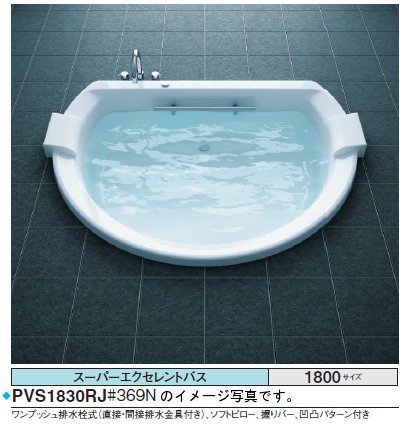 TOTO バスタブ スーパーエクセレントバスPVI1810_JK ●ソフトピロー ブラック●1750×1385×570mm ●エアブロー2 ●排水栓 ワンプッシュ式