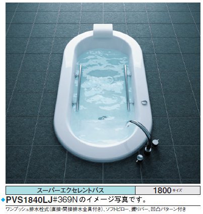 TOTO バスタブ スーパーエクセレントバスPVI1820_JK ●ソフトピロー ブラック●1800×900×620mm ●エアブロー2 ●排水栓 ワンプッシュ式