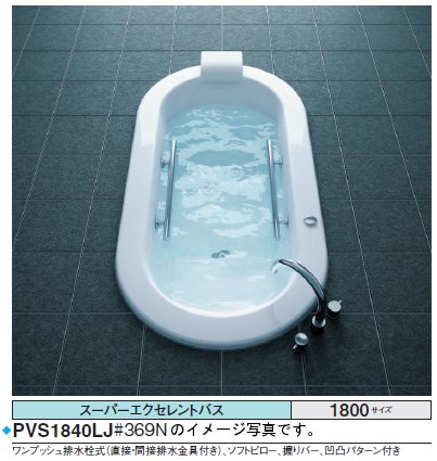 TOTO バスタブ スーパーエクセレントバスPVI1840_JK ●ソフトピロー ホワイト●1800×900×620mm ●エアブロー2 ●排水栓 ワンプッシュ式