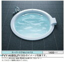 TOTO バスタブ スーパーエクセレントバスPVK140AZ_F●1400×1400×620mm ●魔法びん浴槽ライト ●エアブロー2 ●ブローバスSX2●水中...