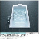 TOTO バスタブ スーパーエクセレントバスPVK160CZ_F●1600×900×620mm ●魔法びん浴槽ライト ●エアブロー2 ●ブローバスSX2●水中照...