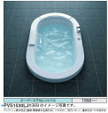 TOTO バスタブ スーパーエクセレントバスPVM1530_JK●1550×900×655mm ●エアブロー2 ●水中照明3 ●排水栓 ワンプッシュ式