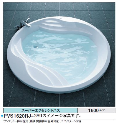 TOTO バスタブ スーパーエクセレントバスPV...の商品画像