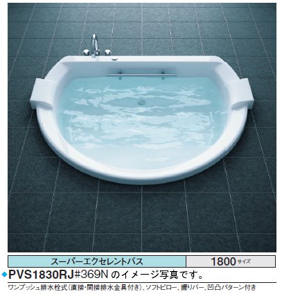 TOTO バスタブ スーパーエクセレントバスPVM1830_JK ●ソフトピロー ホワイト●1750×1385×570mm ●エアブロー2 ●水中照明3 ●排水栓 ワンプッシュ式