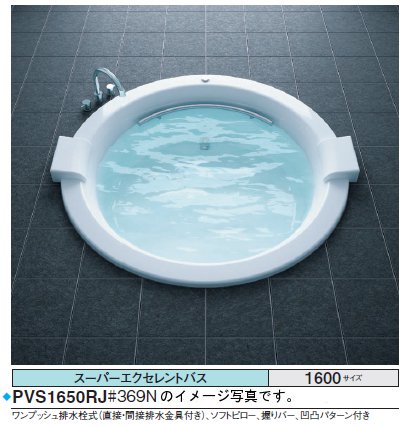 TOTO バスタブ スーパーエクセレントバスPV...の商品画像