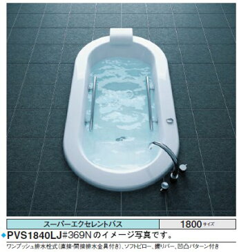 TOTO バスタブ スーパーエクセレントバスPVT1820_JK_S ●ステラパール(#SPW) ●ソフトピロー ブラック●1800×900×620mm ●ブローバスSX2 ●水中照明3 ●排水栓 ワンプッシュ式