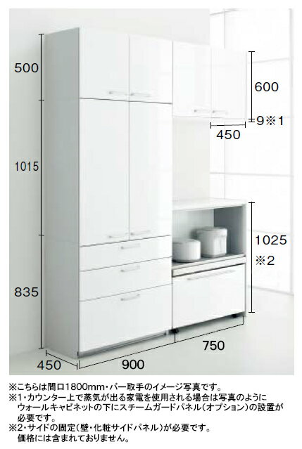 トクラス Bb カップボード(食器棚)●間口1650mm×高さ2350mm×奥行き450mm●フルセット・ハイカウンタータイプ 家電収納