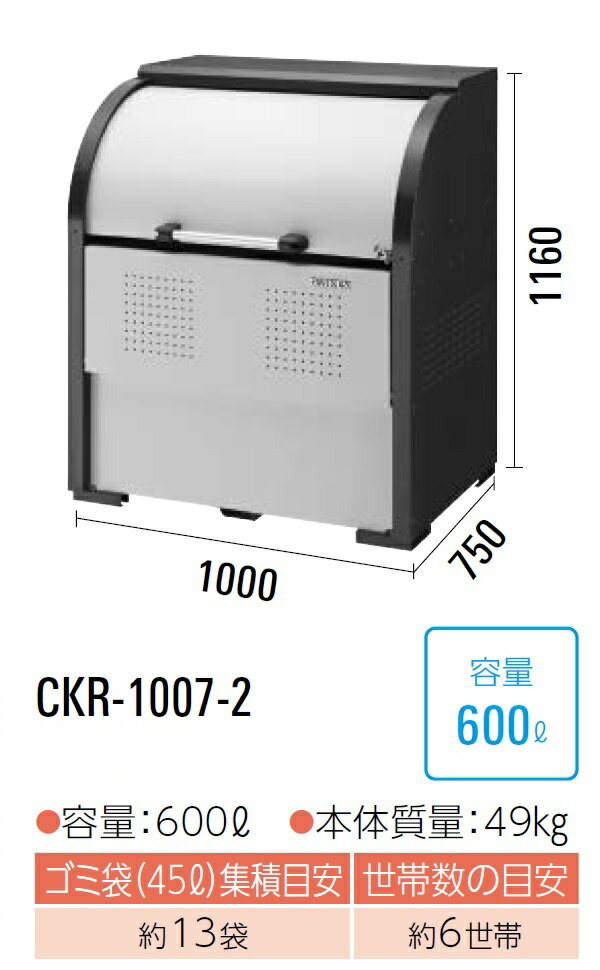 _CP N[XgbJ[ S~WCKR-1007-2X`[e:600L45LS~܂13܁6