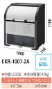 ダイケン クリーンストッカー ゴミ収集庫CKR-1007-2A●庫内が見える●スチール製●容量:600L●45Lゴミ袋が約13袋●約6世帯