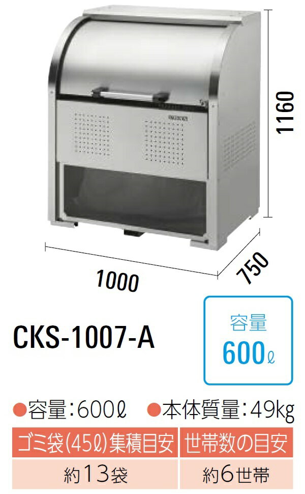 _CP N[XgbJ[ S~WCKS-1007-Aɓ遜XeXe:600L45LS~܂13܁6