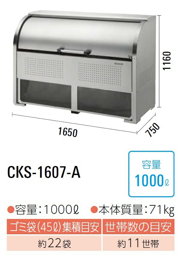 商品仕様●容量：1000L●本体質量：71※オプションをご希望の際は、別途お問い合わせください。