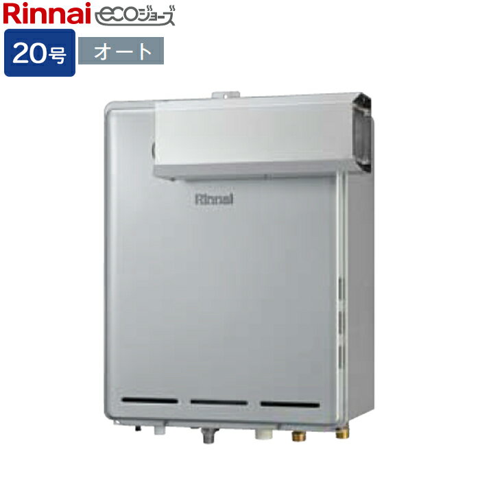リンナイ ガスふろ給湯器【RUF-E2016SAA(A)】RUF-Eシリーズ 20号 オート 設置フリータイプ アルコーブ..