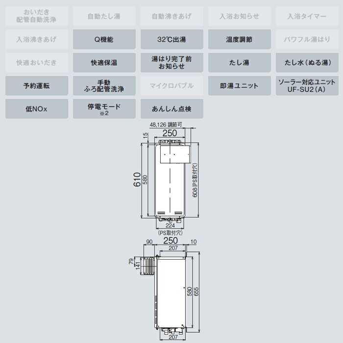 リンナイ ガスふろ給湯器【RUF-SA2005SAA(A)】RUF-SAシリーズ スリムタイプ 20号 オート 設置フリータイプ アルコーブ設置型