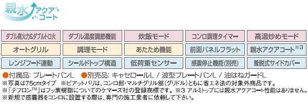 ハーマン ビルトイン 3口ガスコンロピアット バリ piatto vari無水両面焼ワイド マ...