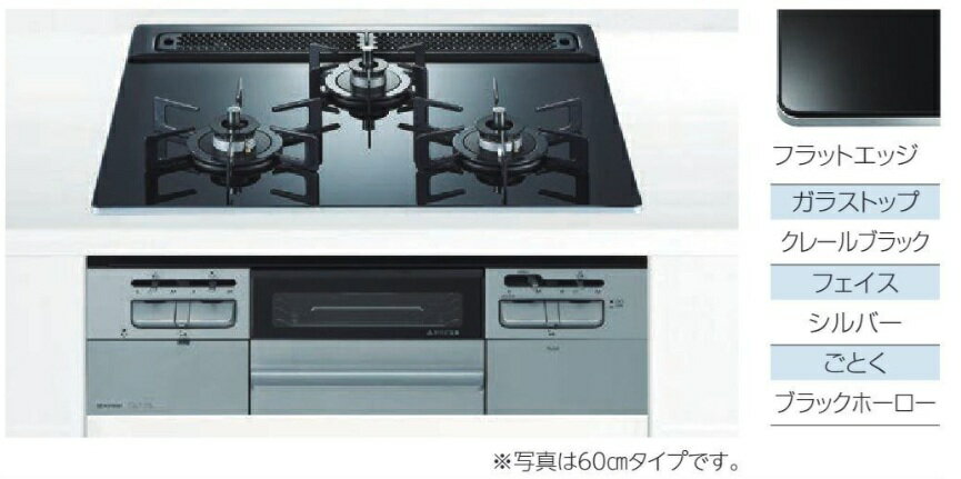 【4月期間限定特価】ハーマン ファミ Fami DW32V6WTP1SV ビルトイン 3口ガスコンロ 無水両面焼 ガラストップ ブラックガラス／シルバーフェイス