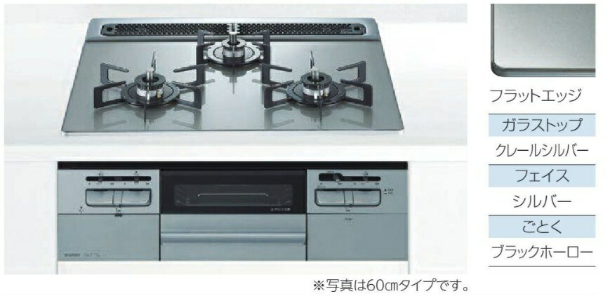 【3月期間限定特価】ハーマン ファミ Fami DW32V6WTP2SV ビルトイン 3口ガスコンロ 無水両面焼 ガラストップ シルバーガラス／シルバーフェイス