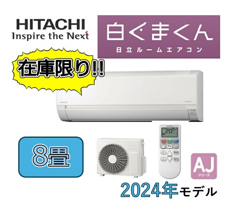 楽天市場】ras-aj25l-wの通販 楽天市場】ras-aj25l-wの通販