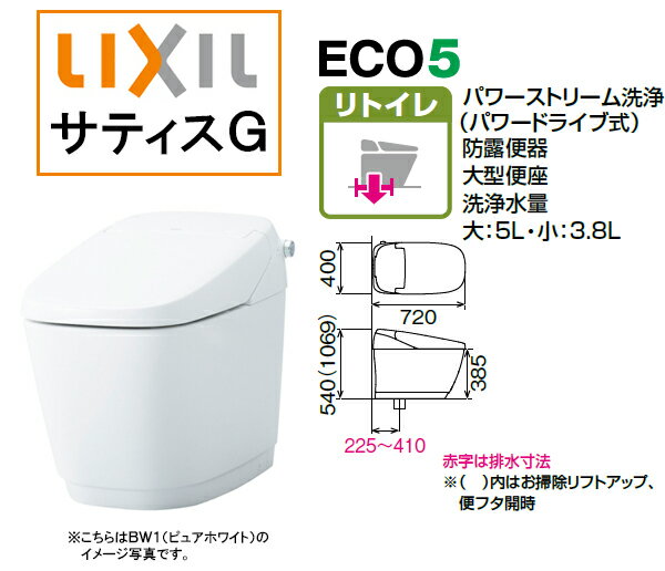 LIXIL(リクシル) INAX サティス Gタイプ●GR5グレード●床排水 リトイレ 排水芯225〜...