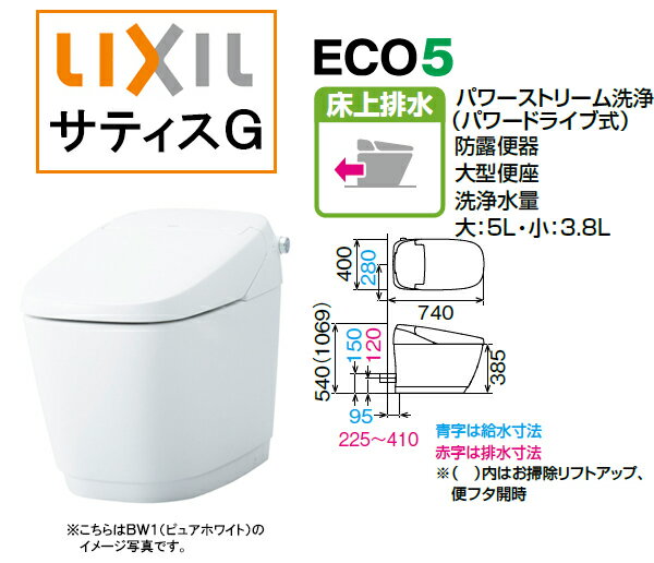 LIXIL(リクシル) INAX サティス Gタイプ●G6グレード●壁排水 排水芯120mm●フルオート便座●ほのかライトYBC-G30P+DV-G316P