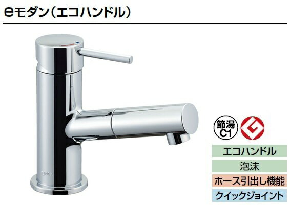 LIXIL リクシル 洗面器 水栓金具 eモダンLF-E345SYC吐水口引出式シングルレバー混合水栓排水栓なし