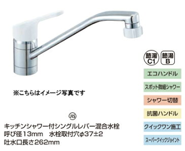 LIXIL(リクシル) INAX 水栓金具●キッチン用水栓 ワンホールタイプ●キッチンシャワー付シングルレバー混合水栓●ノルマーレ(エコハンドル)SF-HE442SYX（一般地用）・SF-HE442SYXN（寒冷地用）