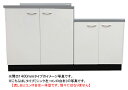 ドルフィン ジョイントキッチン BシリーズBK1400NG R/L●間口1400mm●奥行460mm●開き扉●扉カラー：全3色★流し台とコンロ台は一体型です★..