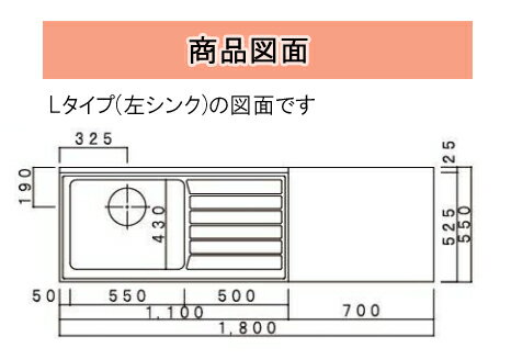 ドルフィン ジョイントキッチン BシリーズBKLG1800NG R/L●間口1800mm●奥行550mm●開き扉●扉カラー：全3色●水切りスペース500mm★流し台とコンロ台は一体型です★賃貸アパート、公団住宅に最適です