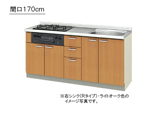 LIXIL(サンウエーブ) 取り替えキッチン パッとりくん GKシリーズフロアユニット ●間口170