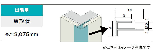 【単品販売不可、必ずキッチンパネルと同時発注してください】アイカ キッチンパネルアイカセラール 施工部材アルミジョイナー 2本梱包 焼付け塗装仕上げ 出隅用シルバー ZK-1028W