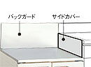 サンウェーブ コンロ台用　バックガード BGH-600 K-60用 ★サイドカバーは含まれま...