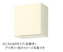 サンウェーブ キッチン 木製キャビネットGKシリーズ 吊戸棚(高さ50cm) 間口45cm不燃処理吊戸棚 GKF-A-45F・GKW-A-45F