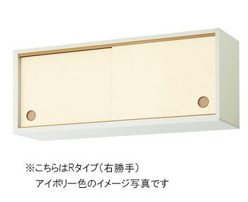 サンウェーブ キッチン 木製キャビネットGKシリーズ 引吊戸棚 間口90cm 下部(不燃処理)GKFALWS90FS・GKWALWS90FS