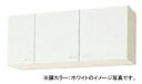 クリナップ キッチン クリンプレティ●ショート吊戸棚(高さ50cm) ●間口120cmWGTS-120 WG4V-120