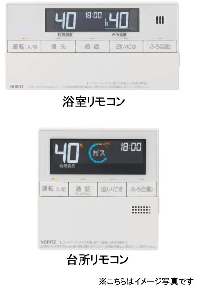 ノーリツ ガスふろ給湯器用 リモコン●浴室と台所リモコンのセット品●インターホン付きRC-J101P_マルチセット