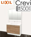 【激安60%オフ!!期間限定6/30まで】 リクシル 洗面化粧台 クレヴィ 奥行500タイプ 間口1000mm 引出タイプ 3面鏡LED照明 LIXIL Cre...