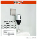 MINAMISAWA(ミナミサワ) 【FM6IW3-S】 フラッシュマン リカバリー1●壁埋め込み式小便器改装用●電池タイプ●外付けタイプ●センサー式●露出設置型INAX品番 AMU-200シリーズ AMU-201シリーズ