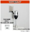 MINAMISAWA(ミナミサワ) 【FM6IWA】 フラッシュマン リカバリー1●壁埋め込み式小便器改装用●100V電源タイプ●外付けタイプ●センサー式●露出設置型INAX品番 OK-32S OK-32SE