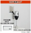 MINAMISAWA(ミナミサワ) 【FM6IWA2】 フラッシュマン リカバリー1●壁埋め込み式小便器改装用●100V電源タイプ●外付けタイプ●センサー式●露出設置型INAX品番 OK-33S OK-33SE