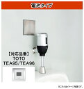 MINAMISAWA(ミナミサワ) 【FM6TW-S】 フラッシュマン リカバリー1●壁埋め込み式小便器改装用●電池タイプ●外付けタイプ●センサー式●露出設置型TOTO品番 TEA95 TEA96