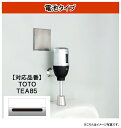 MINAMISAWA(ミナミサワ) 【FM6TW6-S】 フラッシュマン リカバリー1●壁埋め込み式小便器改装用●電池タイプ●外付けタイプ●センサー式●露出設置型TOTO品番 TEA85