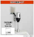 MINAMISAWA(ミナミサワ) 【FM6TWA5】 フラッシュマン リカバリー1●壁埋め込み式小便器改装用●100V電源タイプ●外付けタイプ●センサー式●露出設置型TOTO品番 TEA150