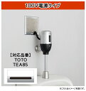 MINAMISAWA(ミナミサワ) 【FM6TWA6】 フラッシュマン リカバリー1●壁埋め込み式小便器改装用●100V電源タイプ●外付けタイプ●センサー式●露出設置型TOTO品番 TEA85