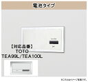 MINAMISAWA(ミナミサワ) 【FM8TWD4】 フラッシュマン リカバリー2●壁埋め込み式小便器改装用●電池タイプ●後付けタイプ●センサー式●直接設置型TOTO品番 TEA99L TEA100L