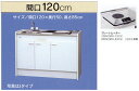 亀井製作所 ミニキッチン ハーフタイプ 冷蔵庫なし 間口1200mm 1口電気プレートヒーター FK120D1BH-L/R(100V) FK120D2BH-L/R(200V)