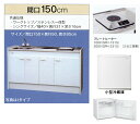 亀井製作所 ミニキッチン ハーフタイプ 冷蔵庫あり 間口1500mm 1口電気プレートヒーター FK150D1AH-L/R(100V) FK150D2AH-L/R(200V)