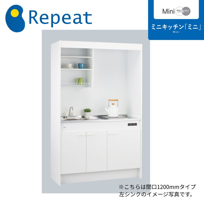 亀井製作所 ミニキッチン 間口1200mmフルタイプ FK120DJTB FK120DJT2B FK120DTGB FK120D1B FK120D2B FK120DFB FK120DSJWB FK120DZGWB 賃貸 アパート ローコスト 定番 給湯 流し台