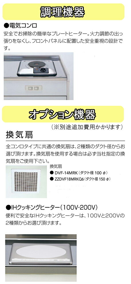 クリナップ キッチン ミニキッチン●電気コンロタイプ●間口120cm 冷蔵庫タイプ(F)LK...